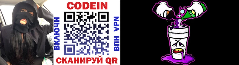 Codein Purple Drank  Новоаннинский 