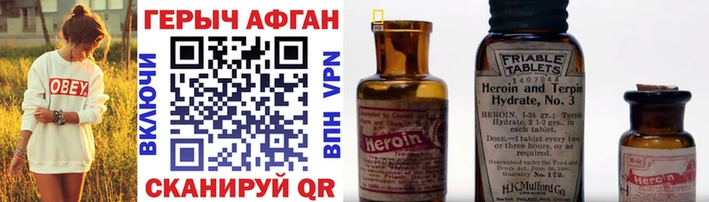хочу   Новоаннинский  ГЕРОИН белый 