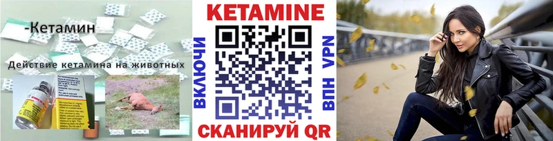Кетамин ketamine ссылка на мегу вход Новоаннинский