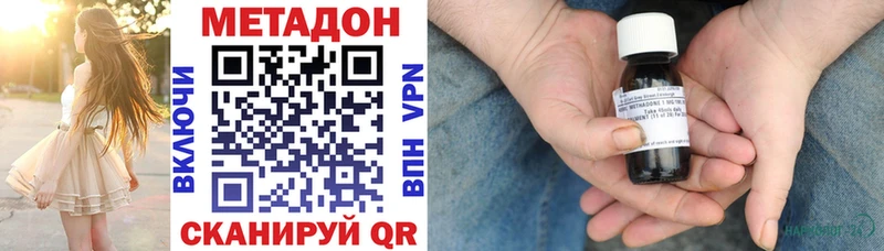 Метадон кристалл Новоаннинский
